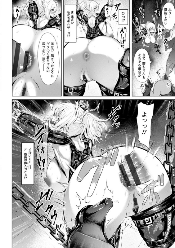 [Lorica] Biinkan Anal ~Kakusei Nejikomi Ana~ [Digital]_195