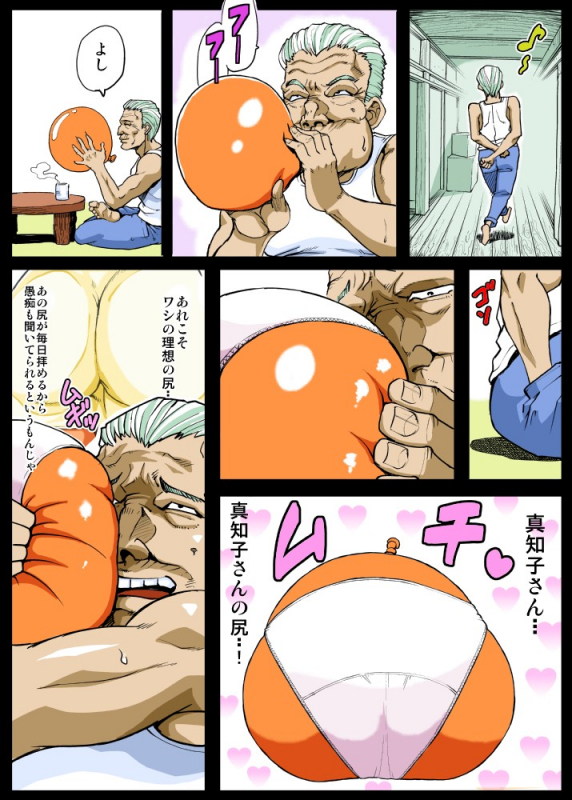 [Lunaterk] Giri Mara ni Hatsujou Suru Yome_04