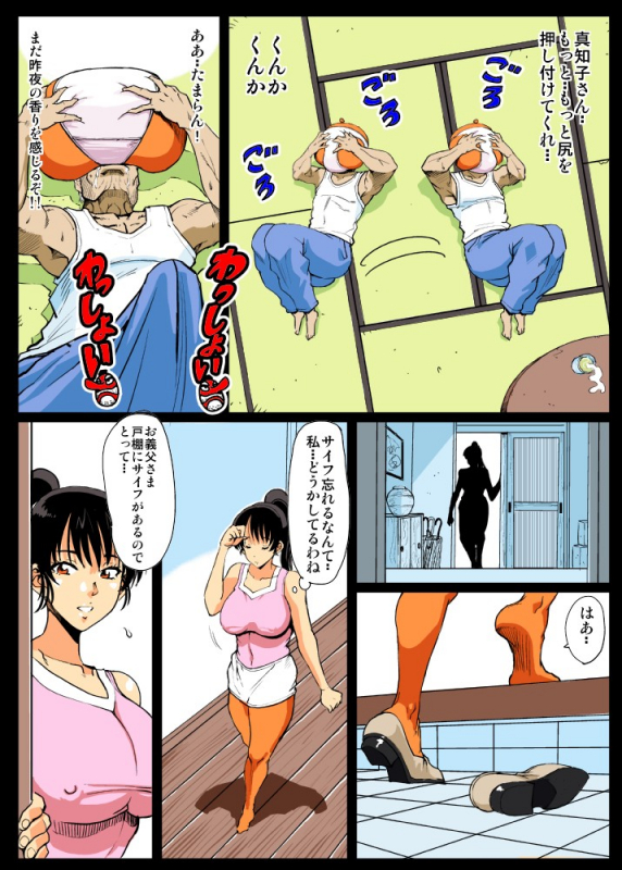 [Lunaterk] Giri Mara ni Hatsujou Suru Yome_05