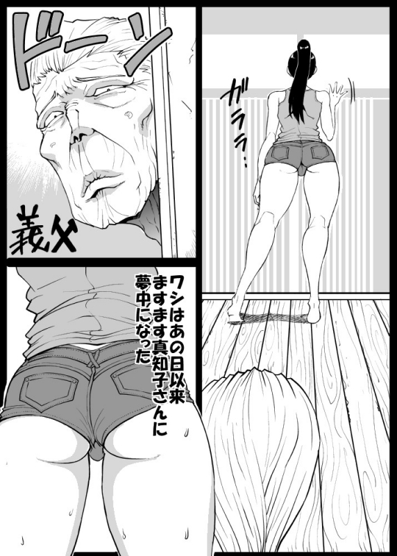 [Lunaterk] Giri Mara ni Hatsujou Suru Yome Part 2_01