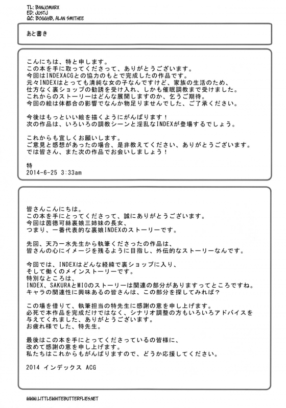 (C86) [IndexACG (Toku)] INDEXGIRLS 02 INDEX Ichi [English] =LWB=_31