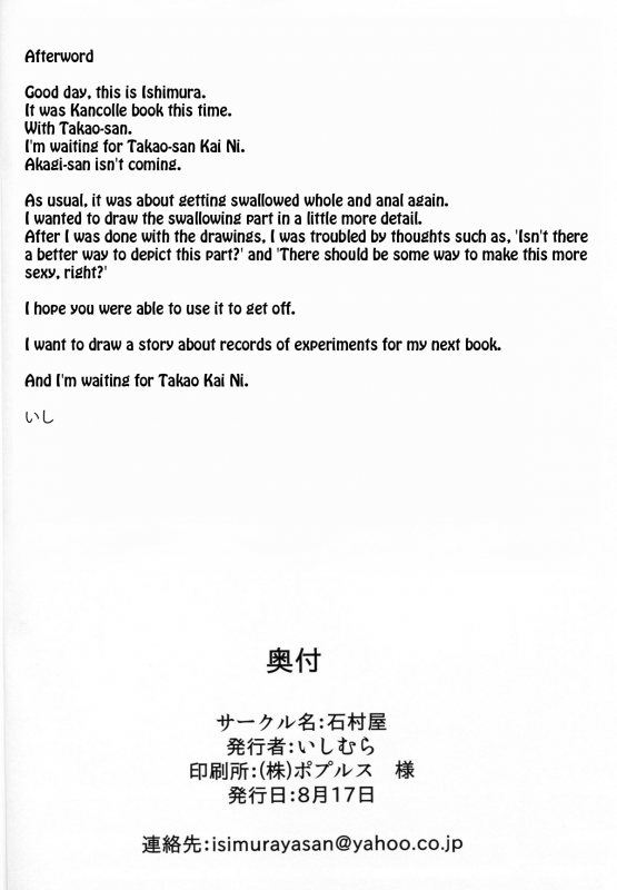 (C86) [Ishimura-ya (Ishimura)] KanNomi (Kantai Collection -KanColle-) [English] [Rinruririn]_29