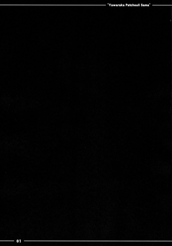 (C86) [Itou Life] Yawaraka ★ Patchouli-sama (Touhou Project) [English]_01