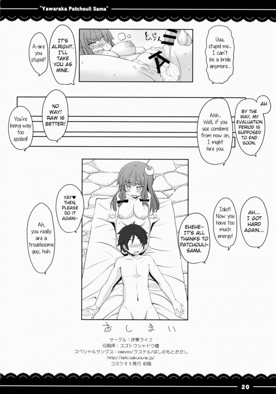 (C86) [Itou Life] Yawaraka ★ Patchouli-sama (Touhou Project) [English]_20