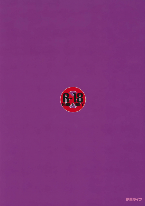 (C86) [Itou Life] Yawaraka ★ Patchouli-sama (Touhou Project) [English]_21