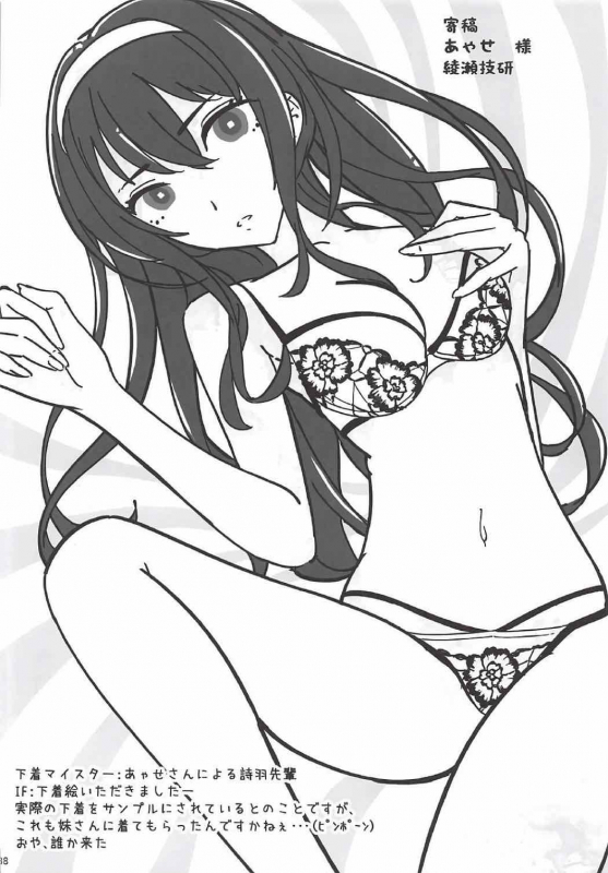 [Machida Cherry Boys (Kurosawa)] Saenai Futari no Itashikata Soushuuhen Vol_036