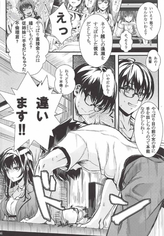 [Machida Cherry Boys (Kurosawa)] Saenai Futari no Itashikata Soushuuhen Vol_092