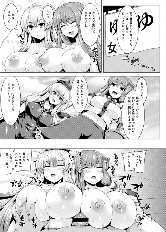 [Mada Maniau Kamo (Monaka)] Suikan Sanapai! (Touhou Project) [Digital]_19