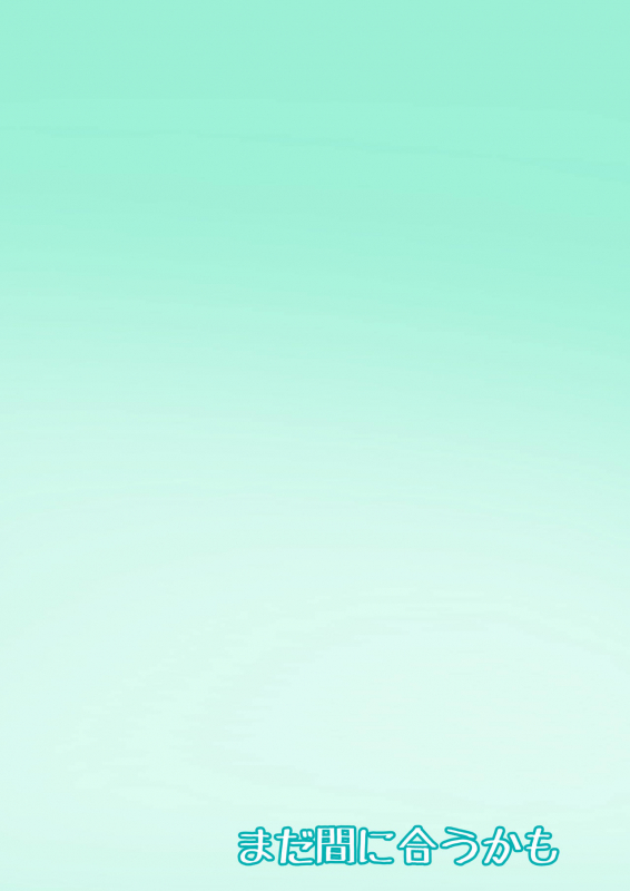 [Mada Maniau Kamo (Monaka)] Suikan Sanapai! (Touhou Project) [Digital]_26