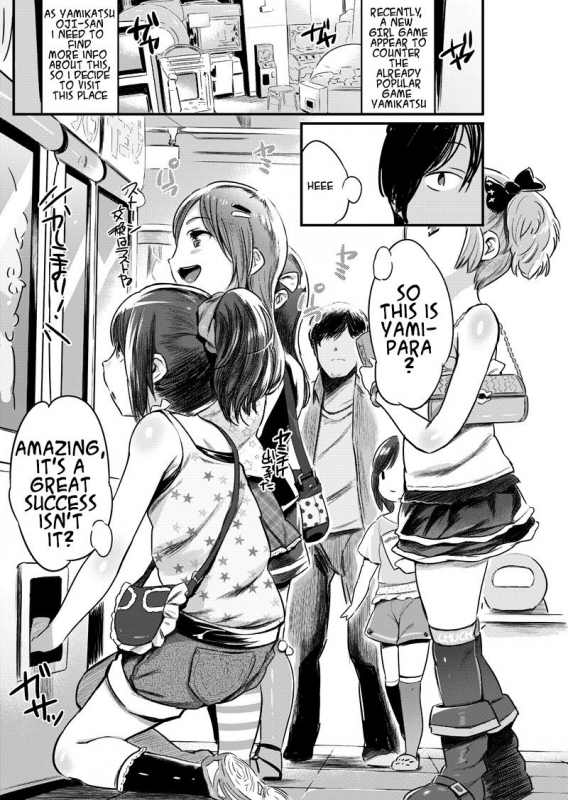 (C86) [Jack to Nicholson (NoriPachi)] YamiPara! [English] [Incomplete]_01