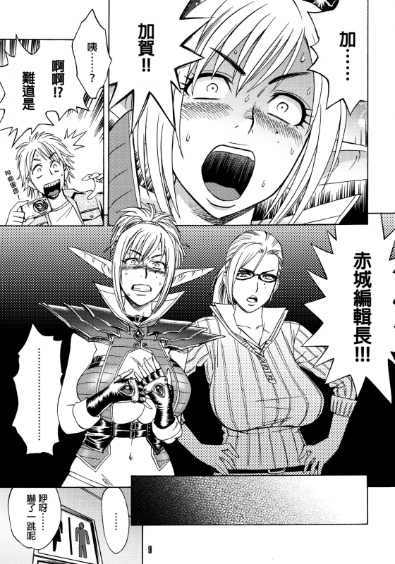 [Madam Project (Tatsunami Youtoku)] Bijin Henshuu-chou no Himitsu (1) [Chinese] [叔叔不_07