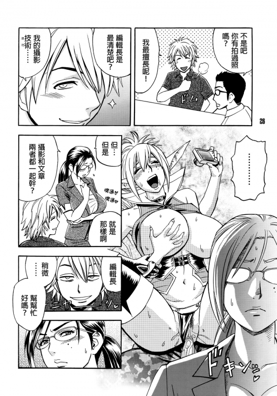 [Madam Project (Tatsunami Youtoku)] Bijin Henshuu-chou no Himitsu (1) [Chinese] [叔叔不_24