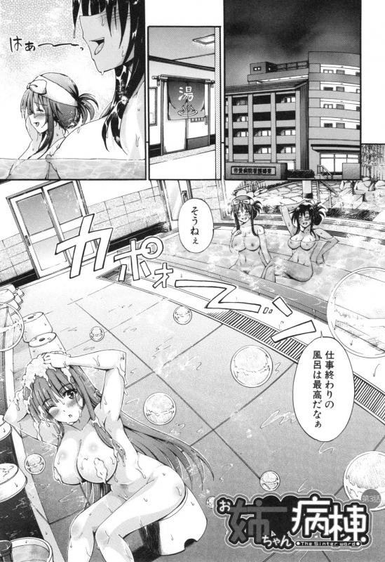 [Maekawa Hayato] Onee-chan Byoutou_068