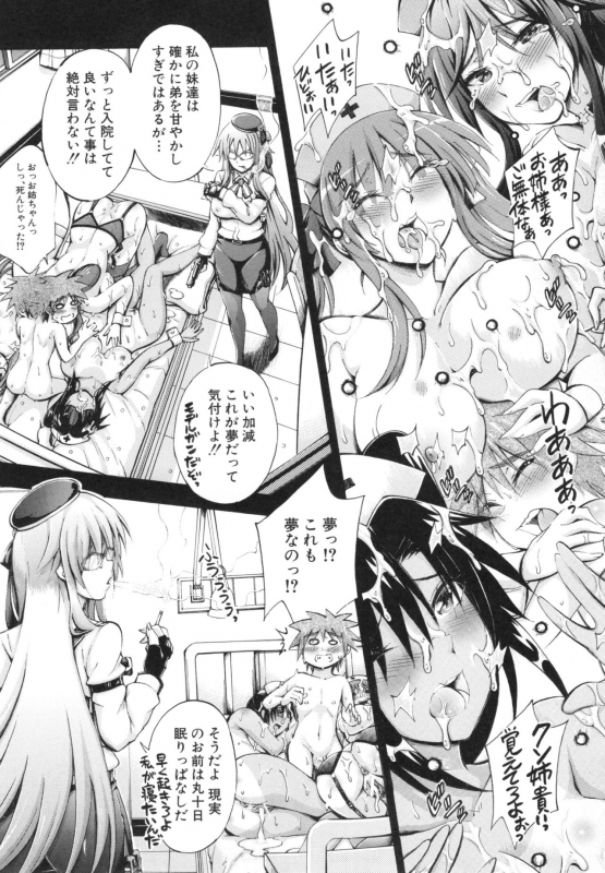 [Maekawa Hayato] Onee-chan Byoutou_122