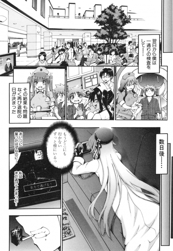 [Maekawa Hayato] Onee-chan Byoutou_138