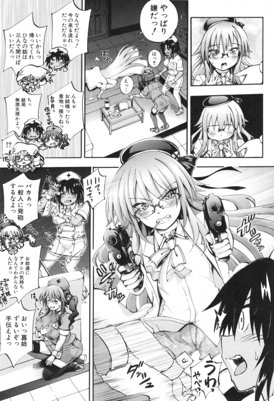 [Maekawa Hayato] Onee-chan Byoutou_141