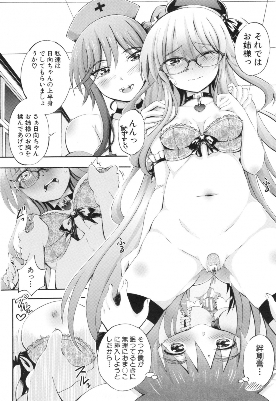 [Maekawa Hayato] Onee-chan Byoutou_151