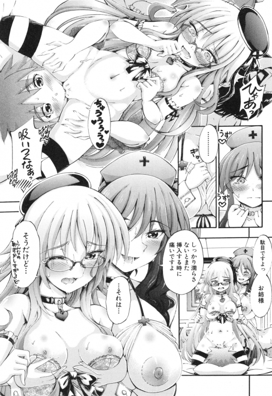 [Maekawa Hayato] Onee-chan Byoutou_153