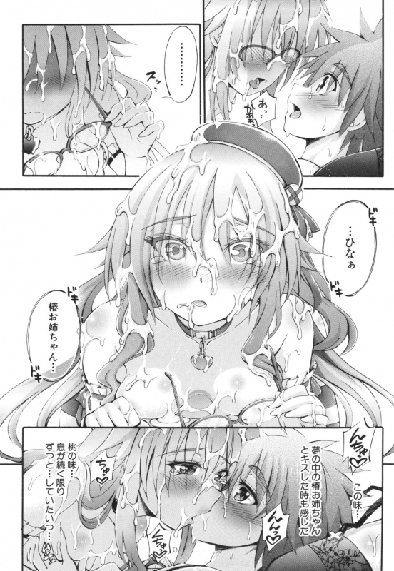 [Maekawa Hayato] Onee-chan Byoutou_182