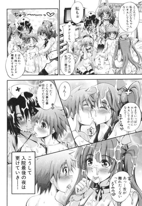 [Maekawa Hayato] Onee-chan Byoutou_187