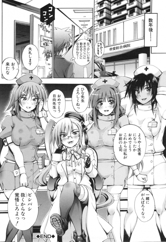 [Maekawa Hayato] Onee-chan Byoutou_189