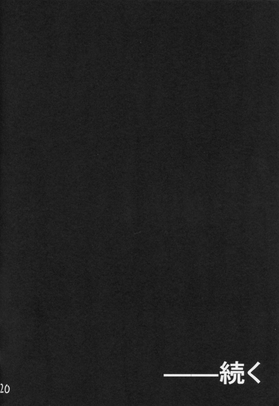 (C86) [Janis Toilet (Suisen Toilet)] Ochikaku Parasite Jou (Kantai Collection -KanColle-) [Englis_19