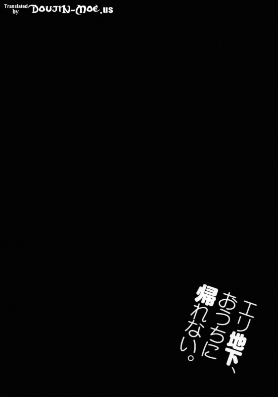 (C86) [Jingai Makyou (Inue Shinsuke)] Eri Chika, Ouchi ni Kaerenai.  E_02