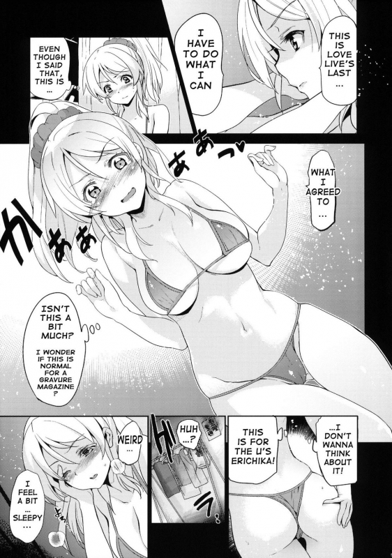 (C86) [Jingai Makyou (Inue Shinsuke)] Eri Chika, Ouchi ni Kaerenai.  E_05