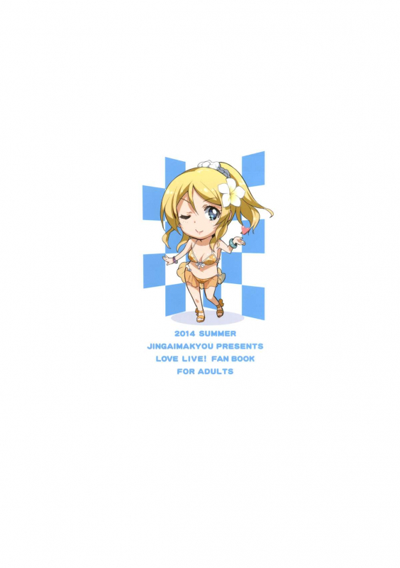 (C86) [Jingai Makyou (Inue Shinsuke)] Eri Chika, Ouchi ni Kaerenai.  E_27