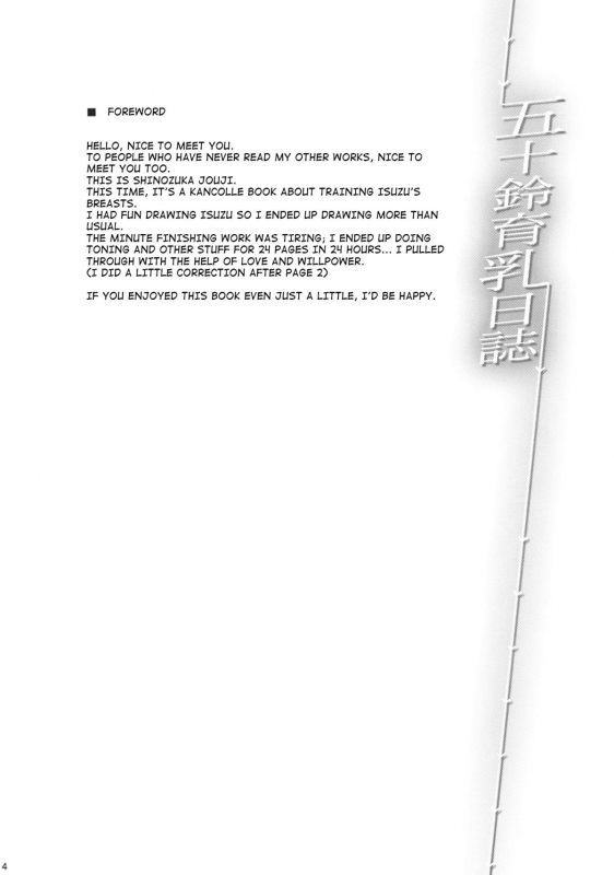 (C86) [Jouji Mujoh (Shinozuka George)] Isuzu Ikunyuu Nisshi  Isuzu _02