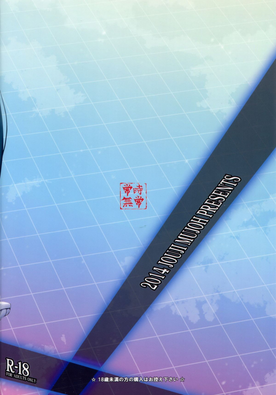 (C86) [Jouji Mujoh (Shinozuka George)] Isuzu Ikunyuu Nisshi  Isuzu _29