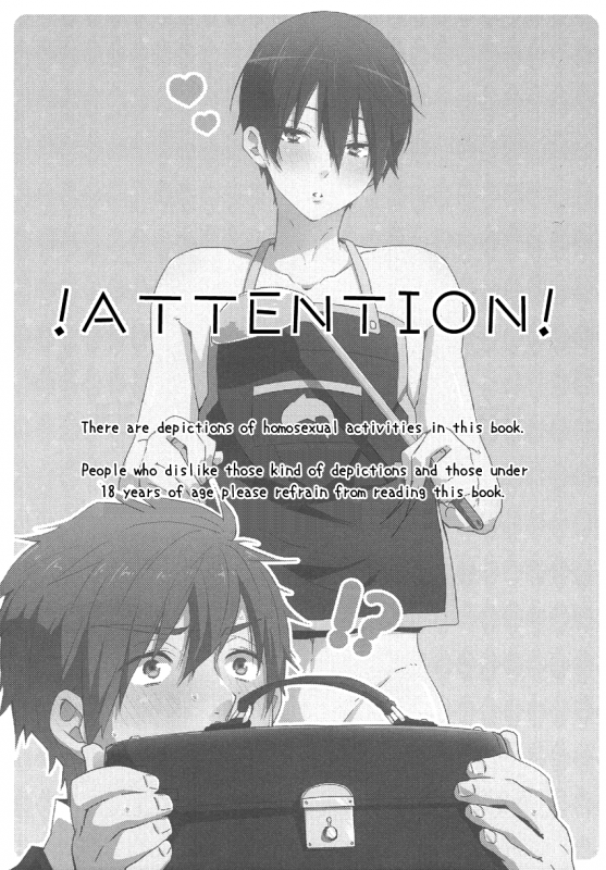 (C86) [KH. (Yuki)] Niizuma Haruka-chan  New Wife Haruka-chan (Free!) [English] [Seabreeze Romance Scan_01