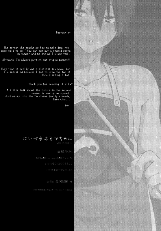 (C86) [KH. (Yuki)] Niizuma Haruka-chan  New Wife Haruka-chan (Free!) [English] [Seabreeze Romance Scan_24