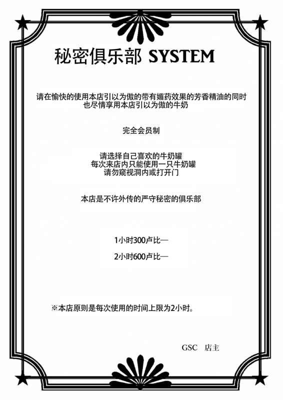 [Maltese (Runrun)] Eiketsu Yuusha no Himitsu Arbeit (The Legend of Zelda) [Chinese] _22