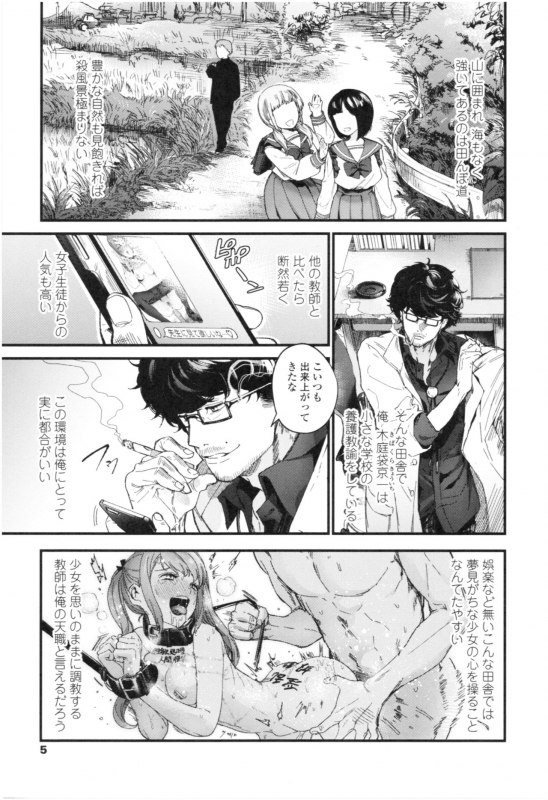 [Mameojitan] Knospenmädchen_007