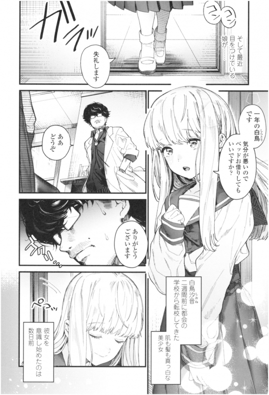 [Mameojitan] Knospenmädchen_008