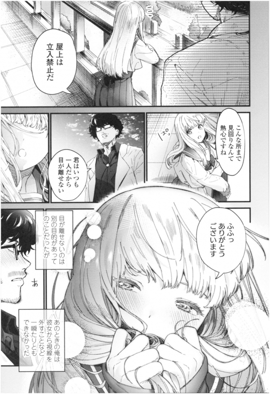 [Mameojitan] Knospenmädchen_009