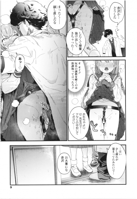 [Mameojitan] Knospenmädchen_011