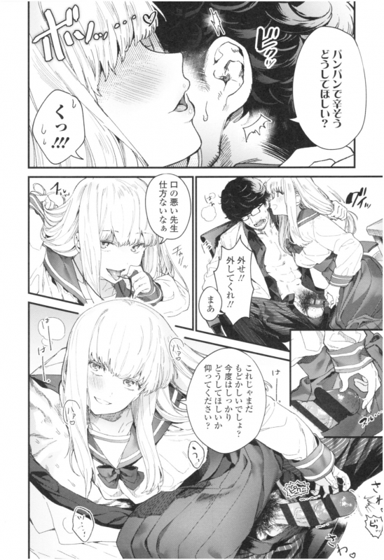 [Mameojitan] Knospenmädchen_018