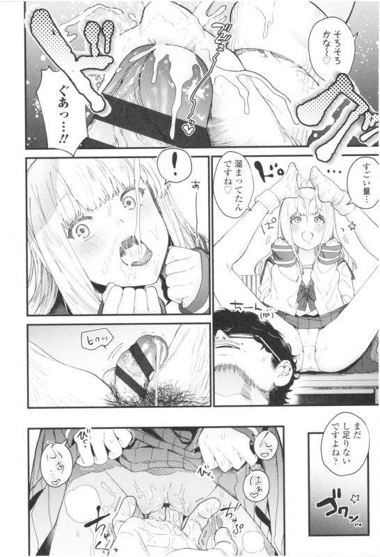 [Mameojitan] Knospenmädchen_022