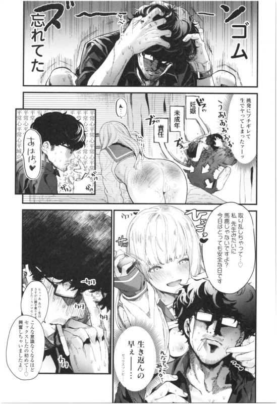 [Mameojitan] Knospenmädchen_037