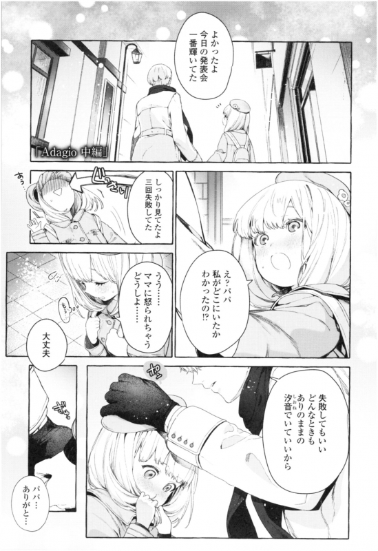 [Mameojitan] Knospenmädchen_039