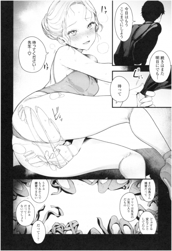 [Mameojitan] Knospenmädchen_046