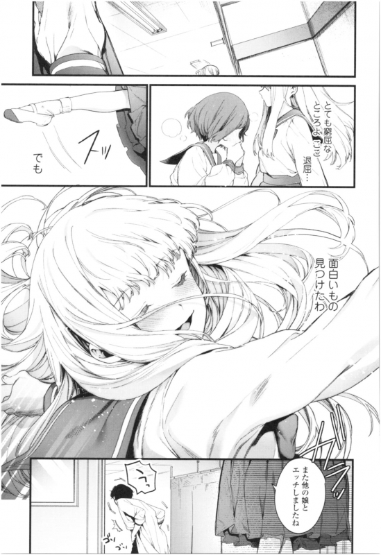 [Mameojitan] Knospenmädchen_053