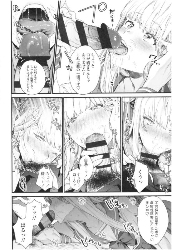 [Mameojitan] Knospenmädchen_056