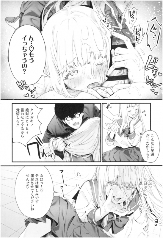 [Mameojitan] Knospenmädchen_060