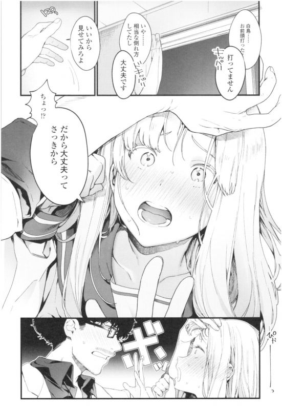 [Mameojitan] Knospenmädchen_074