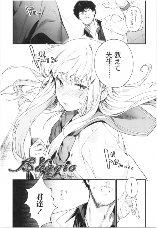 [Mameojitan] Knospenmädchen_079