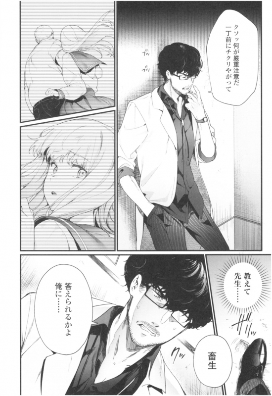 [Mameojitan] Knospenmädchen_080