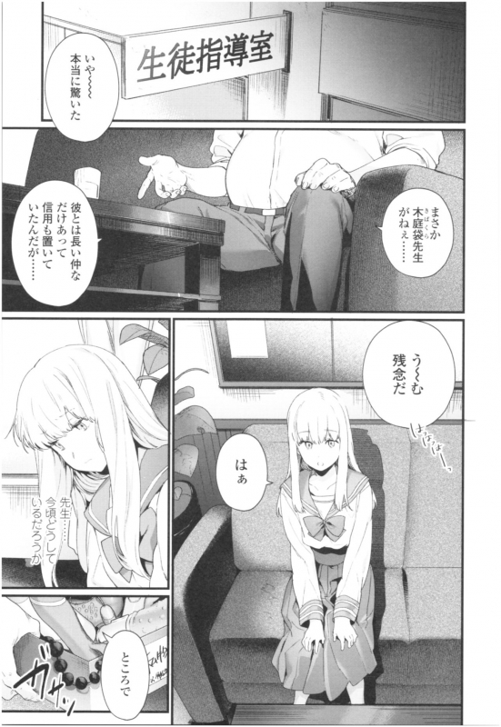 [Mameojitan] Knospenmädchen_081